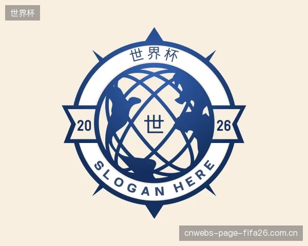 认识世界杯部门